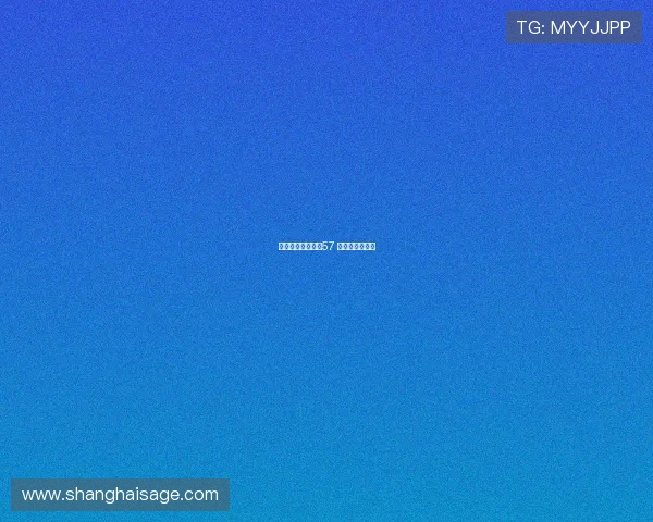 郑钦文迎战世界第57 逆转前澳网亚军